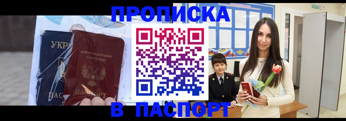 временная регистрация законно в Новоузенске