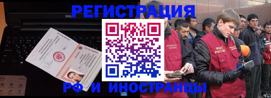 прописка поиск в Новоузенске