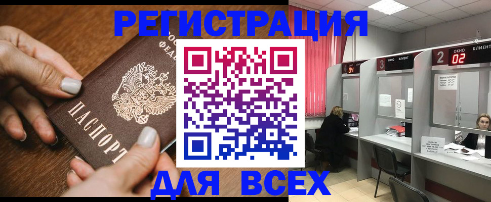 временная регистрация поиск в Новоузенске