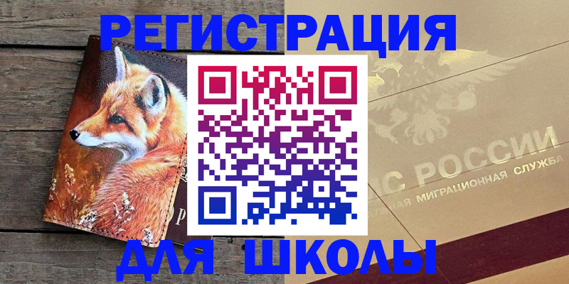 временная регистрация 2025 в Новоузенске